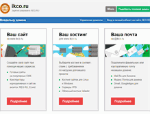 Tablet Screenshot of ikco.ru